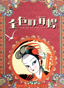 亚洲免费在线